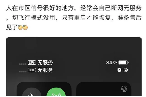 阿里苹果手机维修分享iPhone12经常进入无服务状态怎么办 
