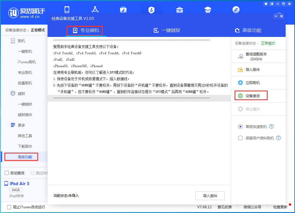 阿里苹果手机维修分享iOS 14.2RC 版更新了什么内容 