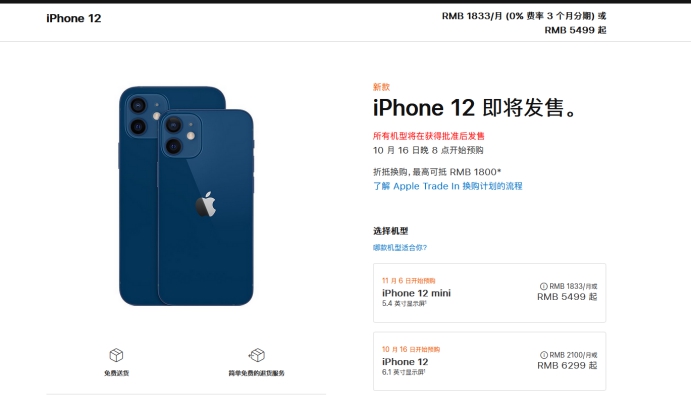 阿里苹果手机维修分享今年的iPhone12便宜吗 