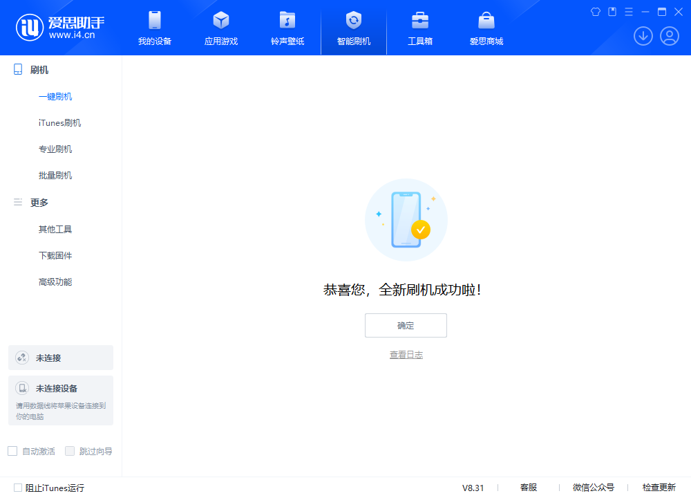 阿里苹果手机维修分享iOS 18.2正式版升级_iOS 18.2正式版一键刷机教程 