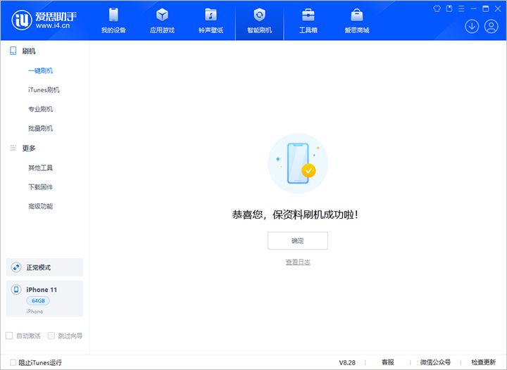 阿里苹果手机维修分享iOS 17.7 RC版升级_iOS 17.7 RC版一键刷机教程 
