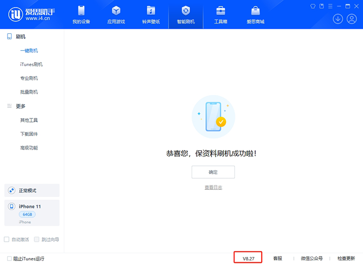 阿里苹果手机维修分享iOS 17.6正式版评测_iOS 17.6正式版一键刷机教程 