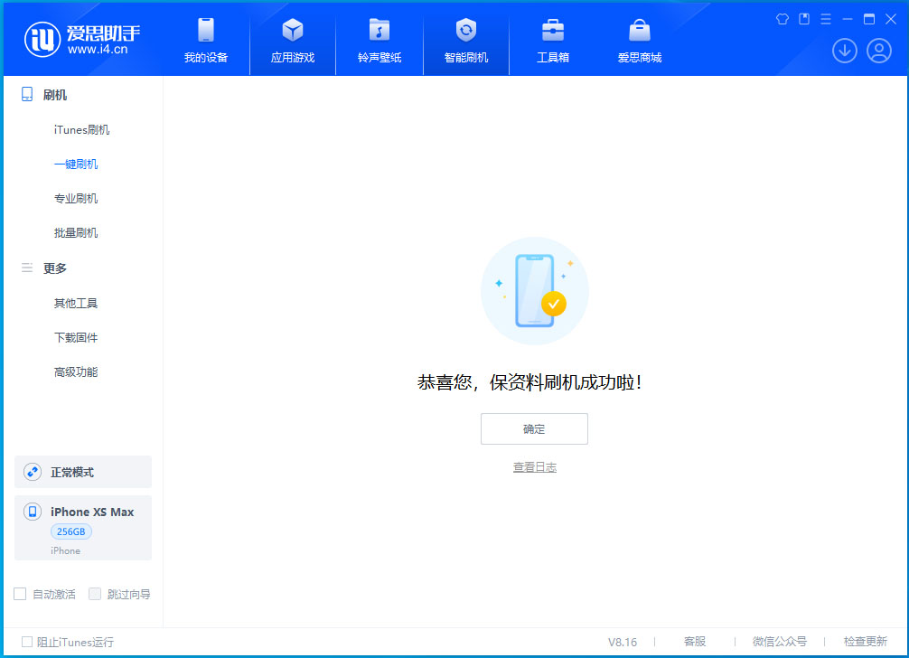 阿里苹果手机维修分享iOS 17.5测试版升级_iOS 17.5测试版一键刷机教程 