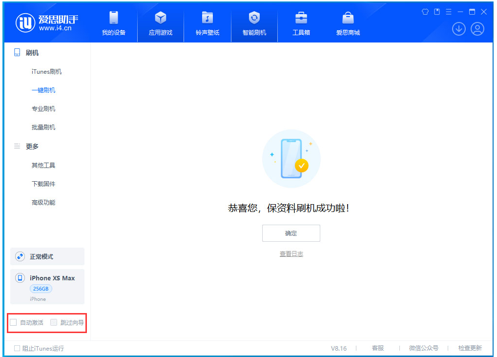 阿里苹果手机维修分享iOS 17.4 RC版升级_iOS 17.4 RC版一键刷机教程 