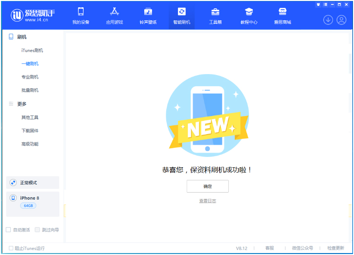 阿里苹果手机维修分享iOS 16.7.3RC版升级_iOS 16.7.3 RC版一键刷机教程 