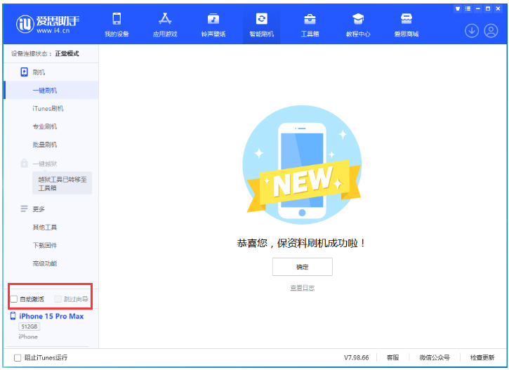 阿里苹果手机维修分享iOS 17.1.2 正式版升级_iOS 17.1.2 正式版一键刷机教程 