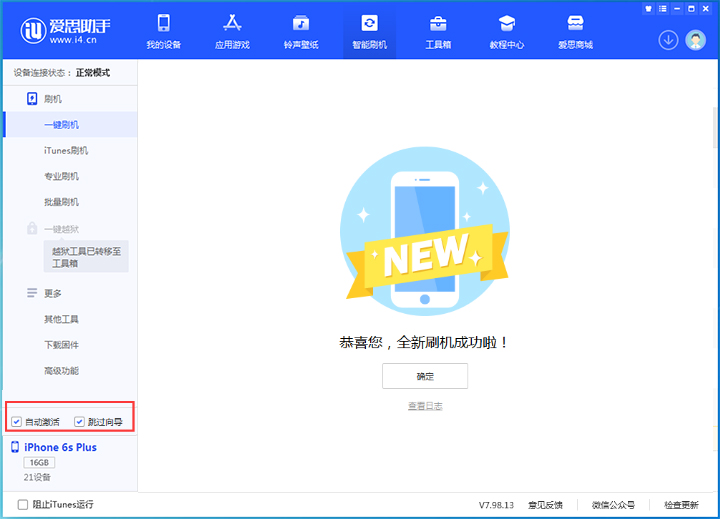 阿里苹果手机维修分享iOS 15.7.8 正式版升级_iOS 15.7.8 正式版一键刷机教程 
