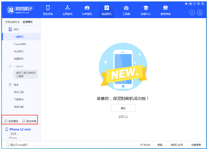 阿里苹果手机维修分享iOS 16.6 RC版升级_iOS 16.6 RC版一键刷机教程 