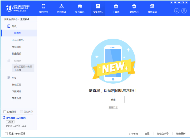 阿里苹果手机维修分享iOS 17测试版升级_iOS 17测试版一键刷机教程 