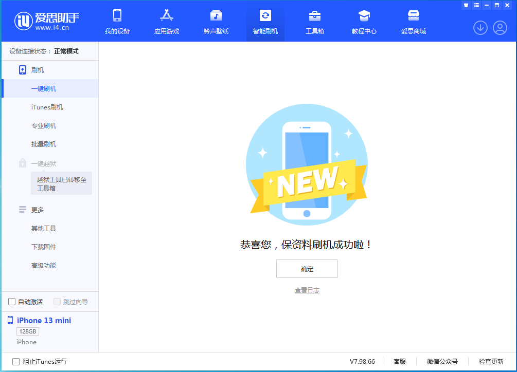 阿里苹果手机维修分享iOS 16.5 RC版升级_iOS 16.5 RC版一键刷机教程 