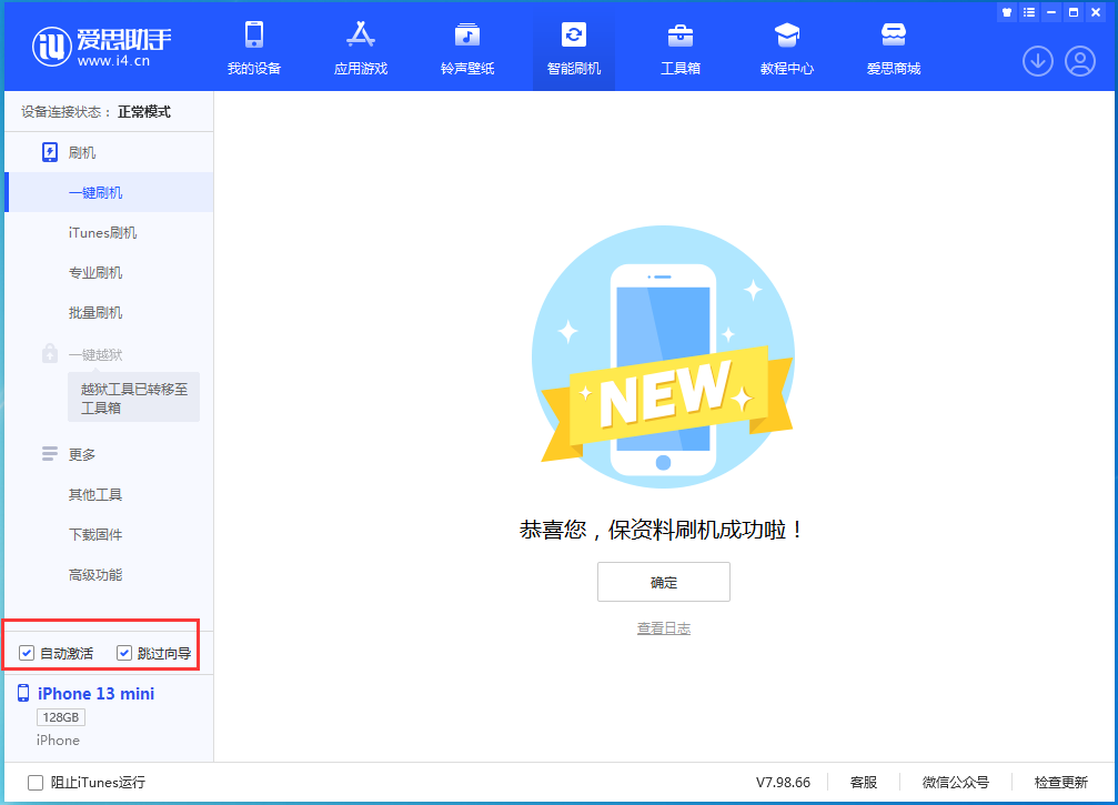 阿里苹果手机维修分享iOS 16.1正式版升级_iOS 16.1正式版一键刷机教程 