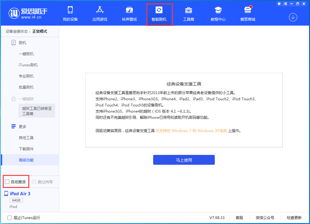 阿里苹果手机维修分享iOS 15.1 正式版升级_iOS 15.1 正式版一键刷机教程 