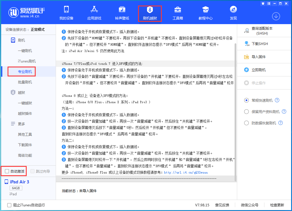阿里苹果手机维修分享iOS 14.4 RC版_iOS 14.4 RC版一键刷机教程 
