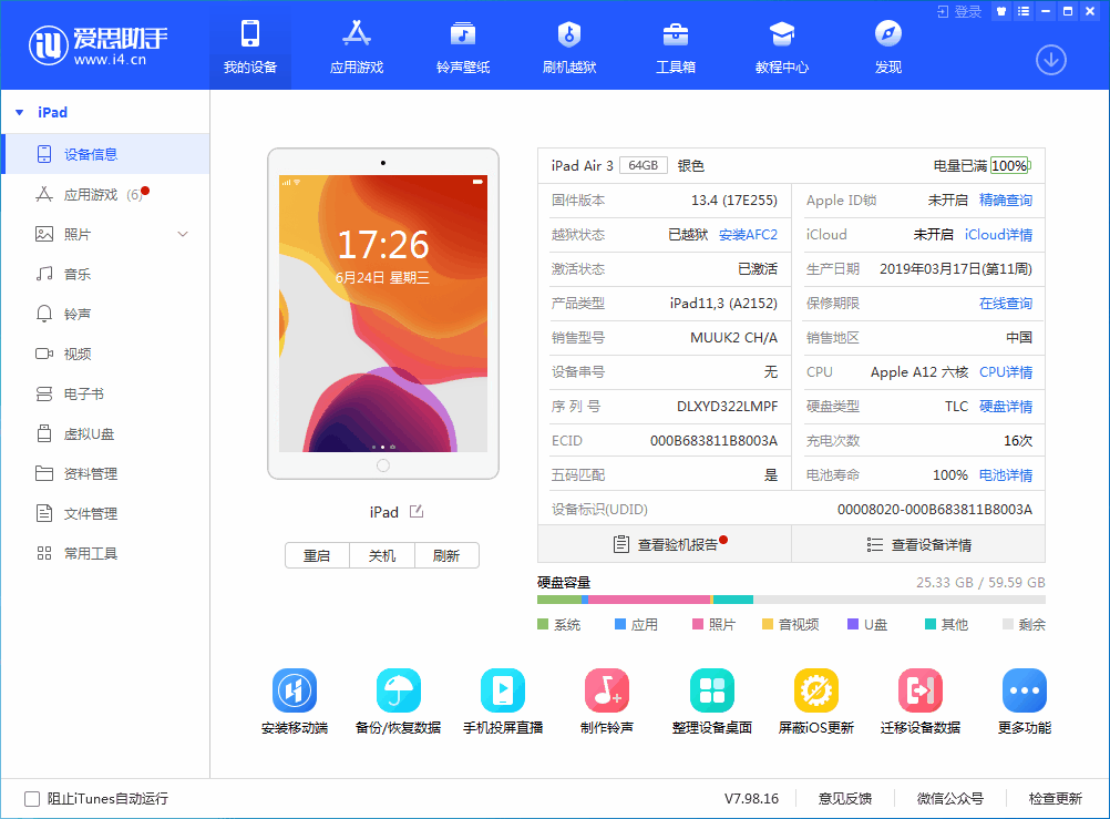 阿里苹果手机维修分享iOS 14 测试版_iOS 14 测试版一键刷机教程 