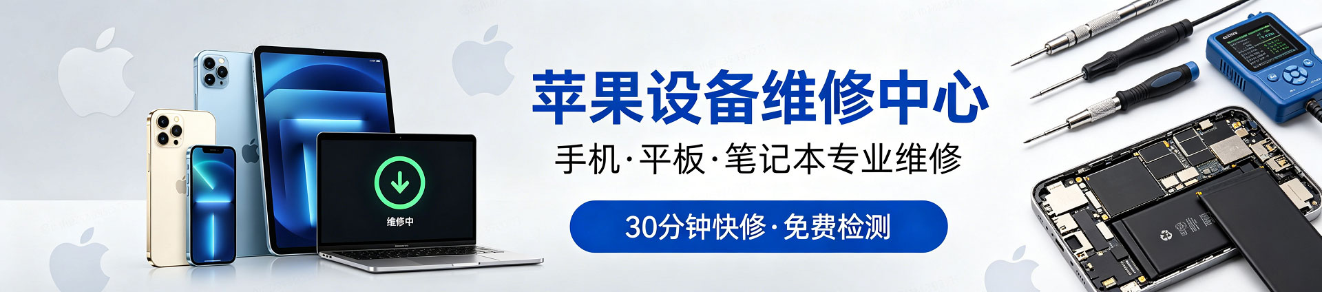阿里苹果手机维修服务地址查询